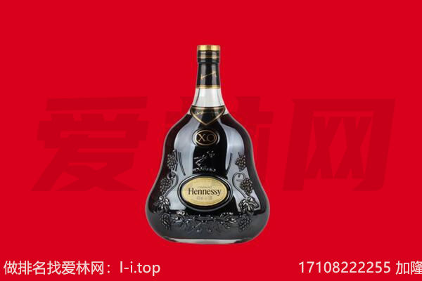 阿荣旗回收轩尼诗